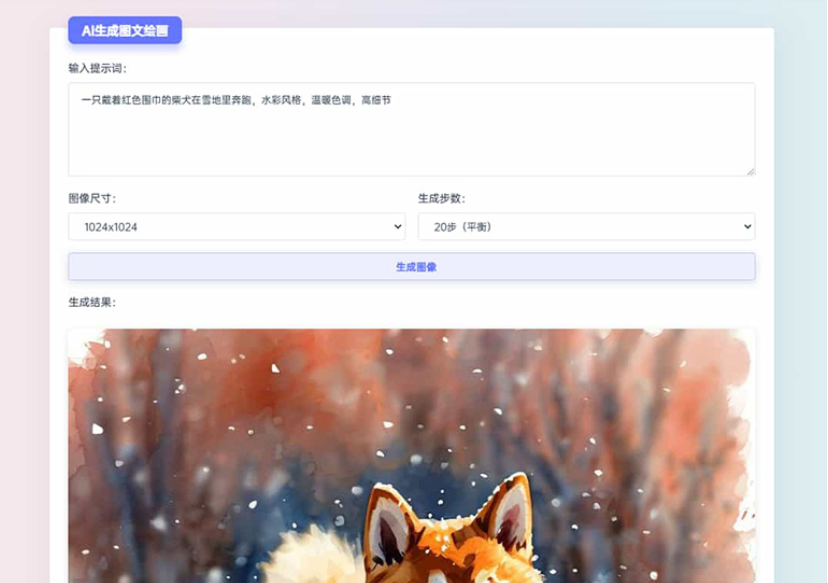 适用于彩虹工具箱程序的AI生成图文绘画插件工具
